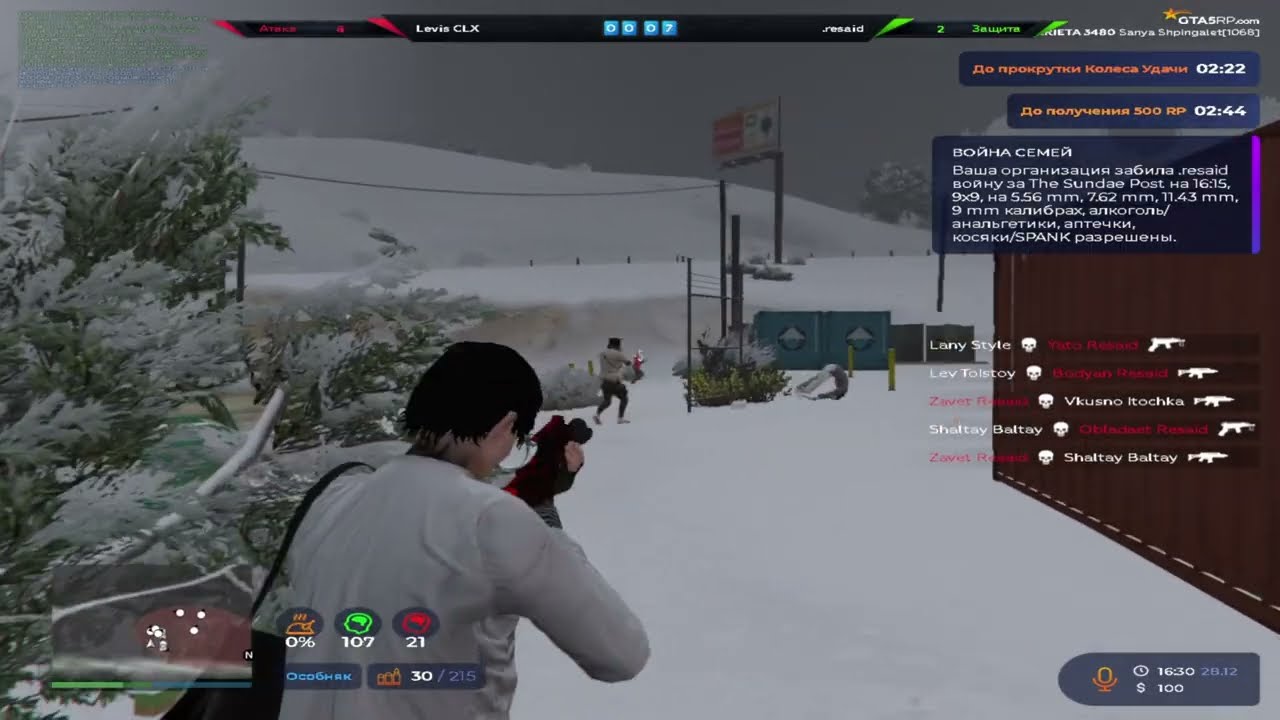 если б мы не ошибались @GTA5RP