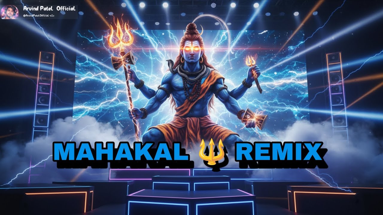 हर हर महादेव 🔱 | Bol Bam DJ Remix | Mahakal Remix Bhajan | Sawan Special Shiv Song 2026