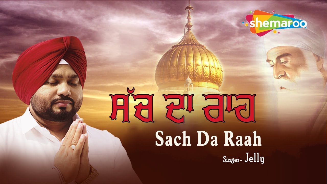 Sach Da Raah | Jelly | Gurpurab | Babli Singh | New Punjabi Devotional Song 2021 | Latest Song 2021