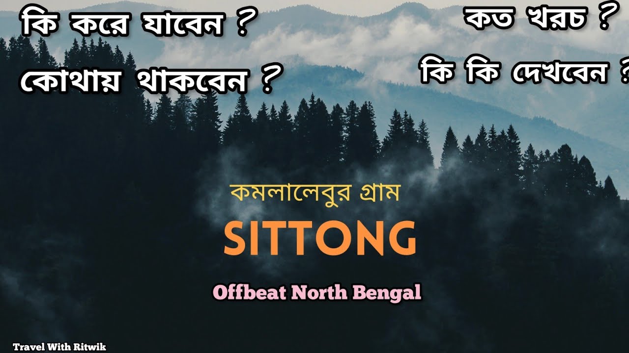 Sittong Tour Guide | Kurseong | Total Cost | Sightseeing | Ahaldara | MahalDiram Travel Vlog No 43