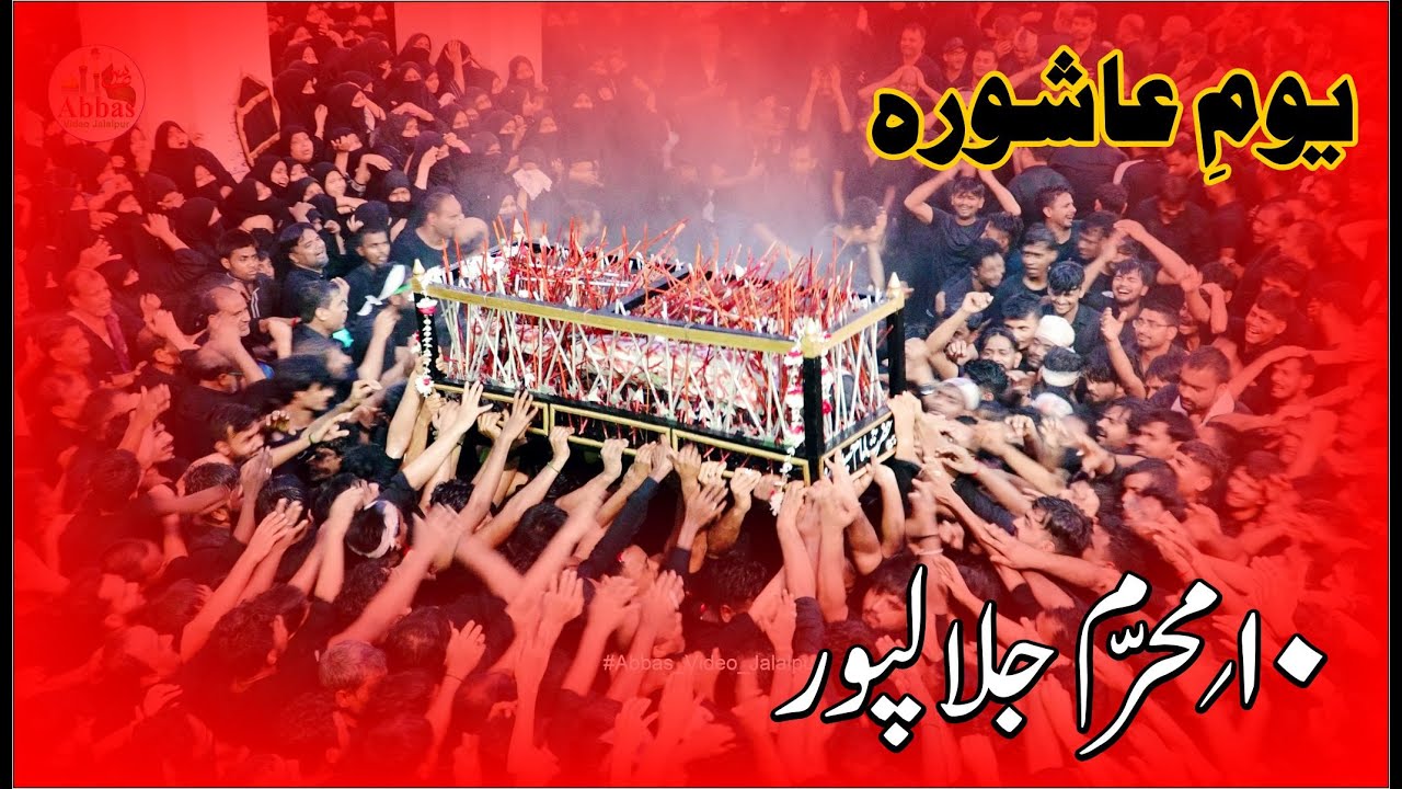 10 Muharram 2025 Jalalpur | Shabeeh Imam Hussain A.S. | Karbala e Hind Badi Dargah 10 Moharram 2025