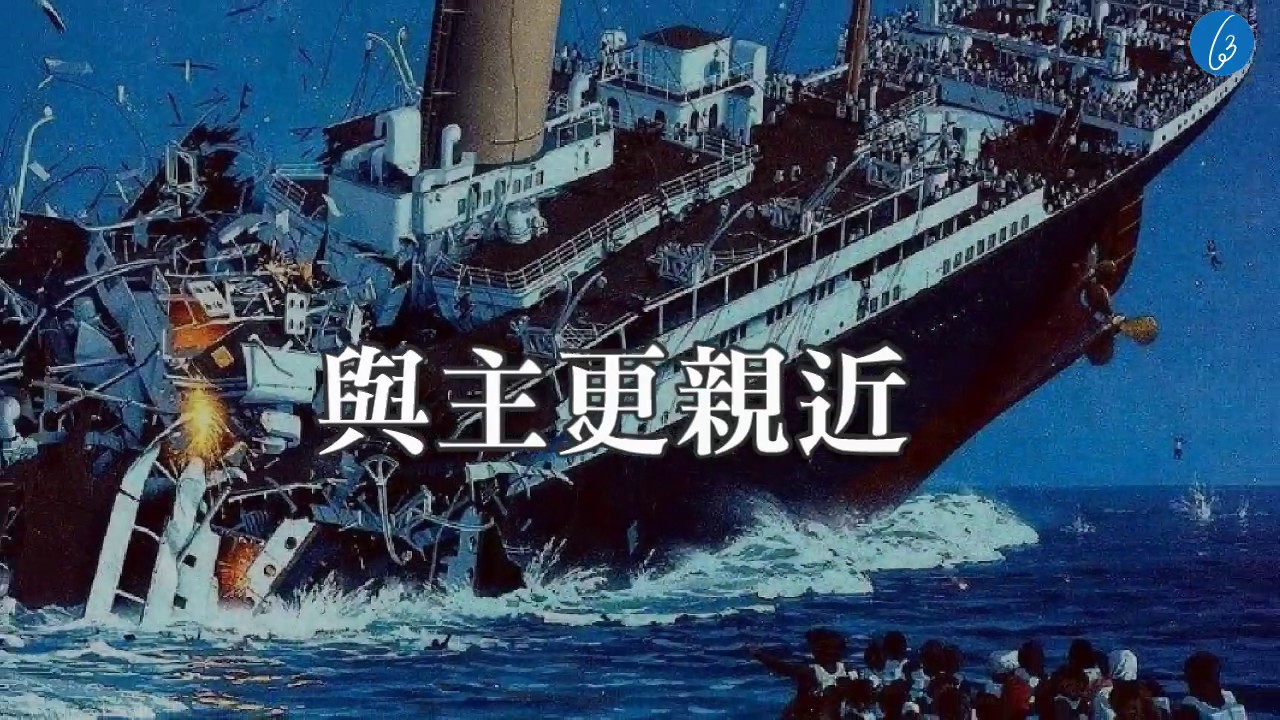 愛與勇氣 CD3 Grace~ 與主更親近