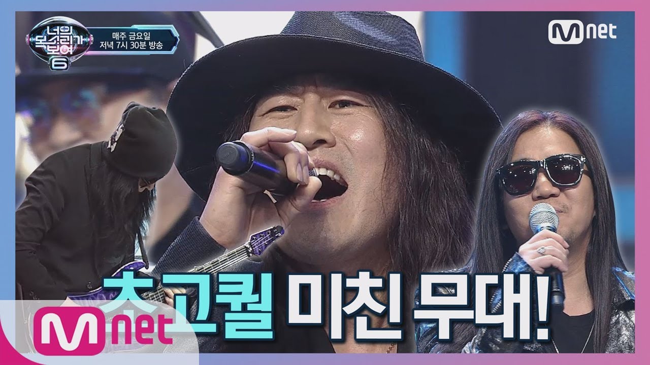 I can see your voice 6 [10회] '부활'이 거기서 왜 나와? 일산 주엽동 전설의 로커(정단) '아름다운 사실' with 김태원, 박완규 190322 EP.10