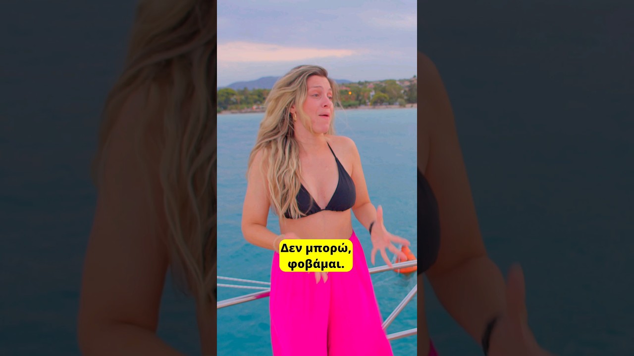 Ό&lambda;&omicron; &tau;&omicron; &epsilon;&pi;&epsilon;&iota;&sigma;ό&delta;&iota;&omicron; &epsilon;&delta;ώ☝️ #shorts #short #recme #comedyshorts #friends #greece