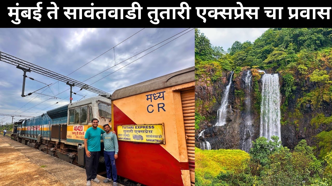 Mumbai to Sawantwadi by Tutari Express *Only train in Konkan Railways with Diesel Loco Kalyan WDP4D*