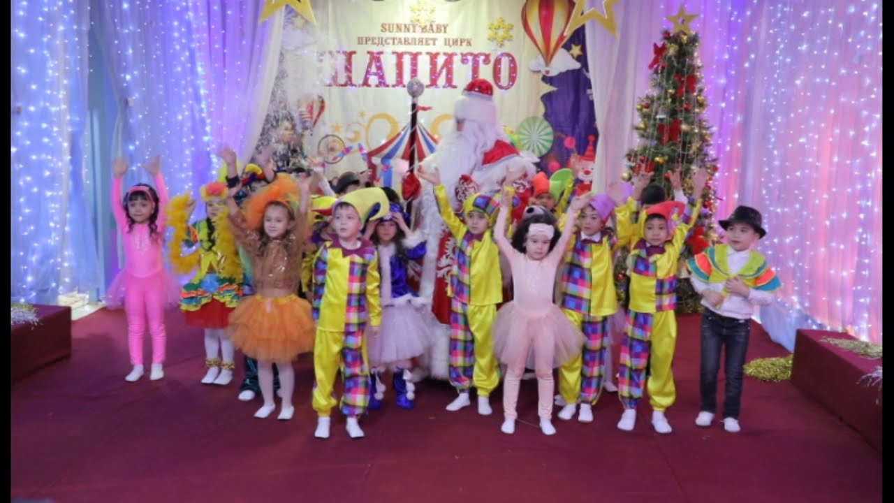 Цирк. Зажигание елки. Общий танец. Хоровод с Дедом М. Видео Sirin