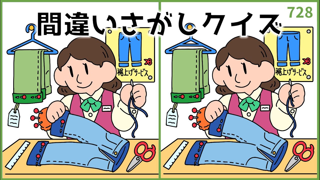 【間違い探しクイズ】毎日の頭の体操におすすめ！簡単おもしろ脳トレ【全3問】#728