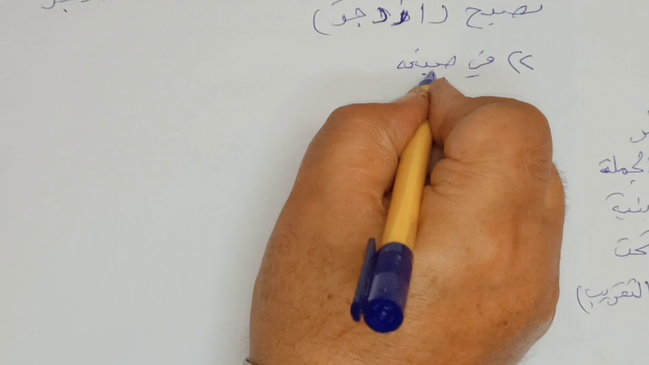 محاضرة صوتية في المماثلة والمخالفة