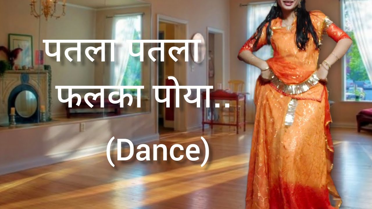 पतला पतला फलका पोया , उजली राँधी खीर..dance  ऊँचो घाल्यो पालणो,यो जल जमना रे तीर..dance, new special