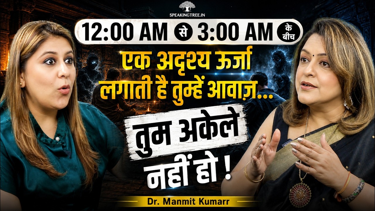 Entity Attack, Spirit Encounter & Paranormal Activity । Midnight Sleep Paralysis । Dr. Manmit Kumarr