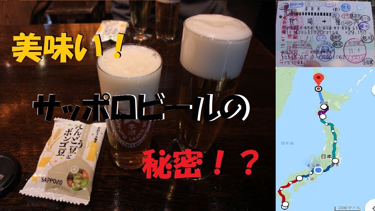 【札幌観光】サッポロビール博物館に行ってきた【日本縦断の旅♯12】
