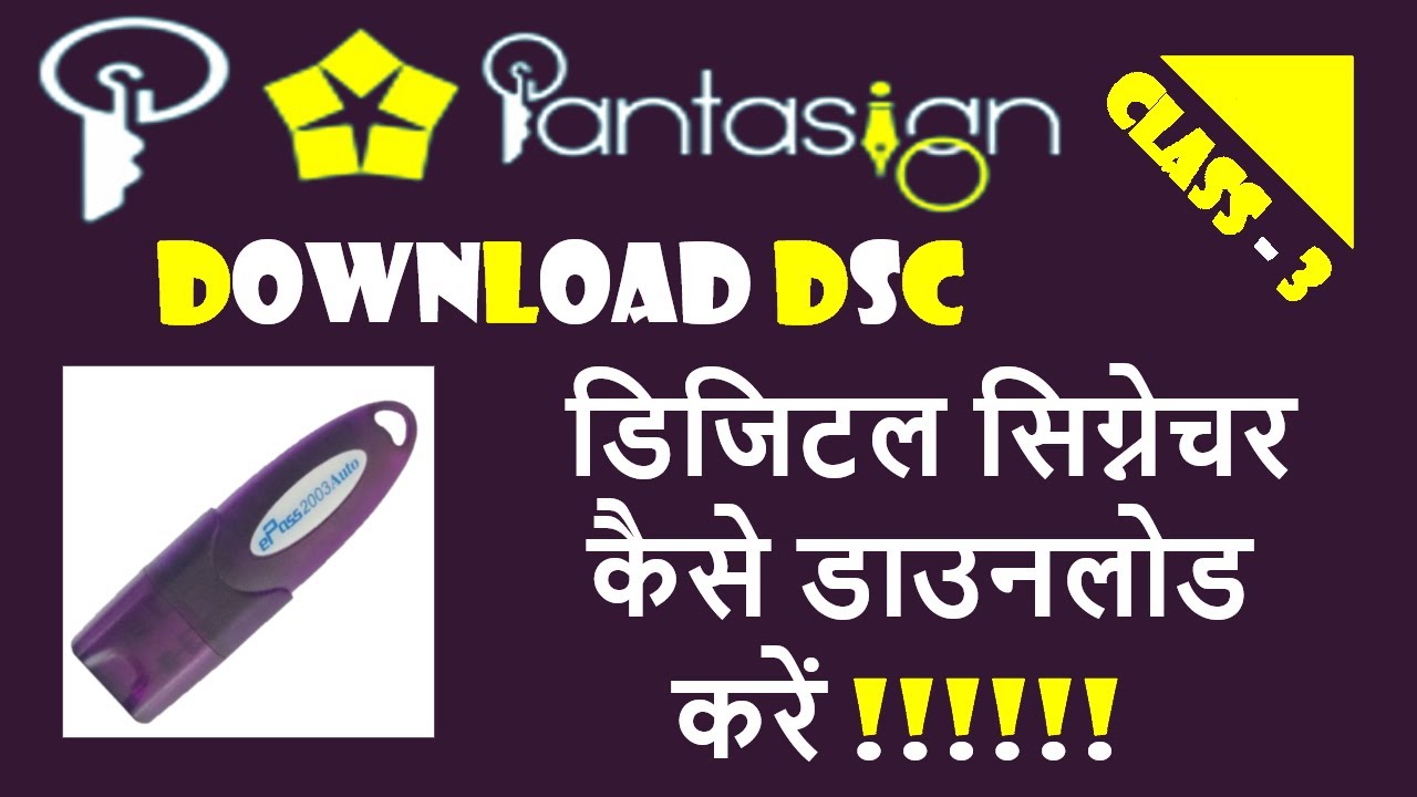 How to Download Pantasign Digital Signature Certificate | Step by Step Guide
