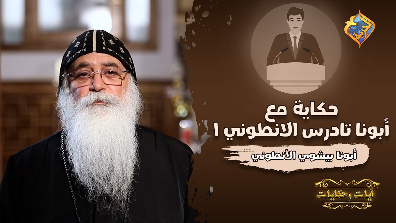 إزاي الراهب يطلب من سفير يقعد على الأرض ويهويله!!!!! 💨😳#قناةالحرية
