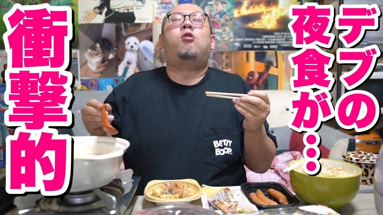 【深夜飯大食い】腹ぺこで寝てしまったので一旦起きて夜食を食べました。