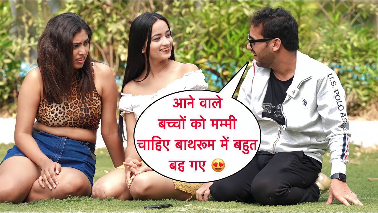 मेरे आने वाले बच्चों को मम्मी चाहिए , बाथरूम में बहुत बहा लिए Prank In Mumbai On Cute Girl By Basant