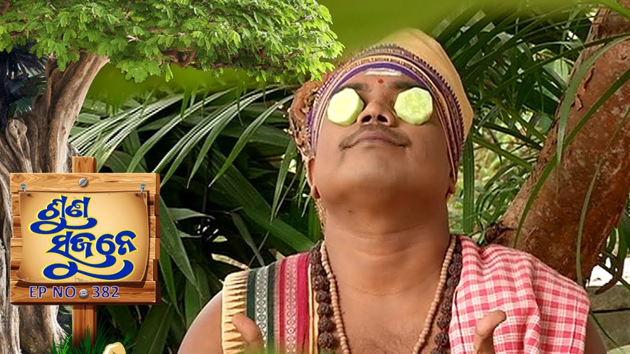 Suna Sujane Ep 382 | ଚମ୍ପାଇଲୋ, ପିଚୁକୁଳି - ଖୋର୍ଦ୍ଧା | Champailo, Pichukuli - Khordha
