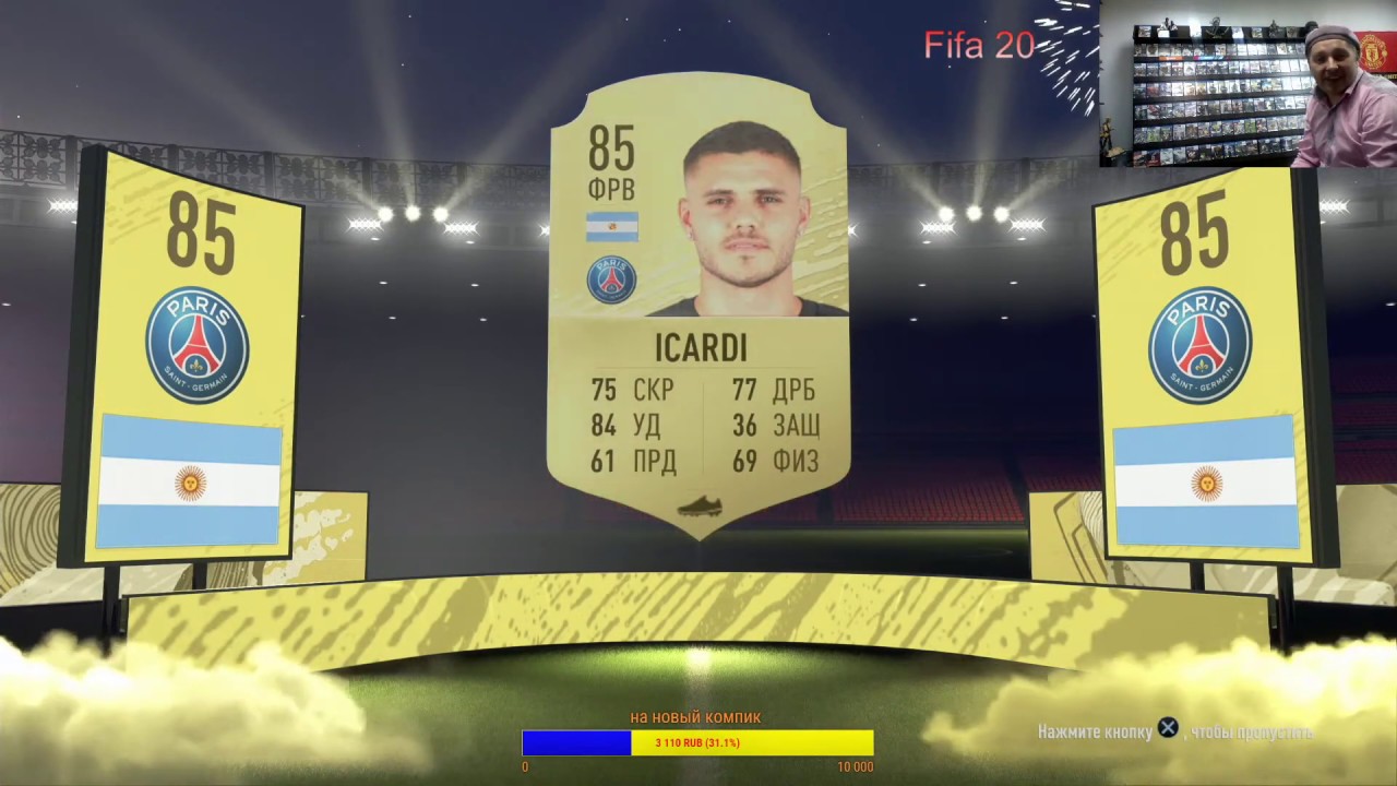 Fifa 20  проверка Danilo с дядей Мишей!