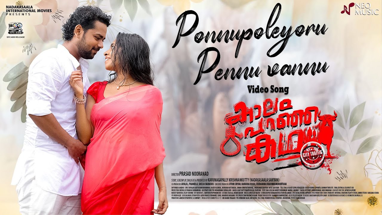 Ponnupoleyoru Pennu vannu Video Song | Kaalam paranja kadha | Sithara | Ajayi Ravi | Prasad Nooranad