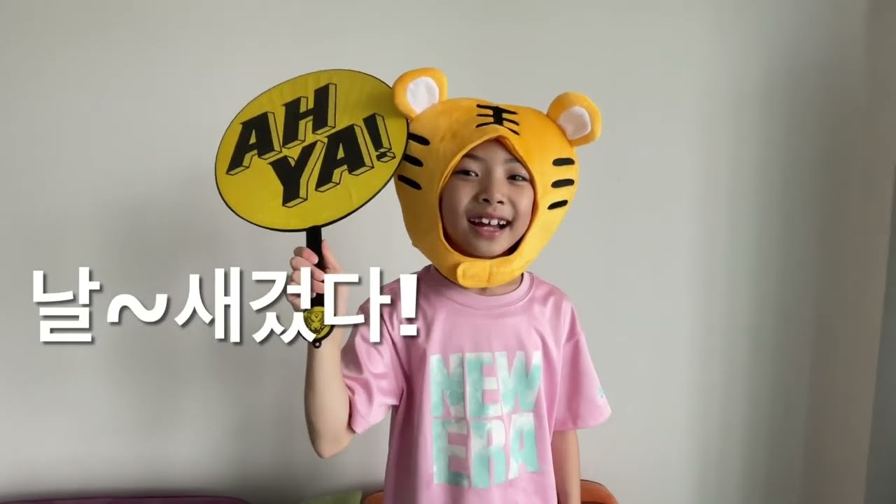세상 해맑은 #갸린이 #기아타이거즈 #견제응원