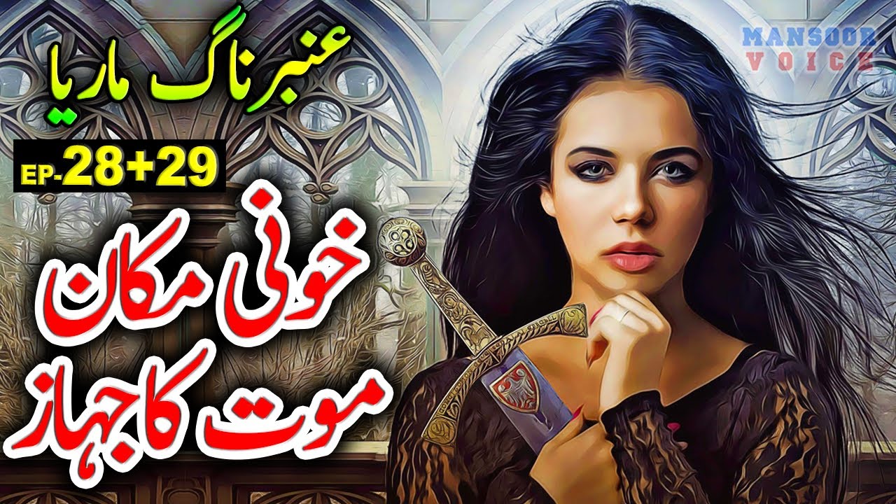 Urdu Adventure Horror Story Amber Maria Naag - Ep 28, 29