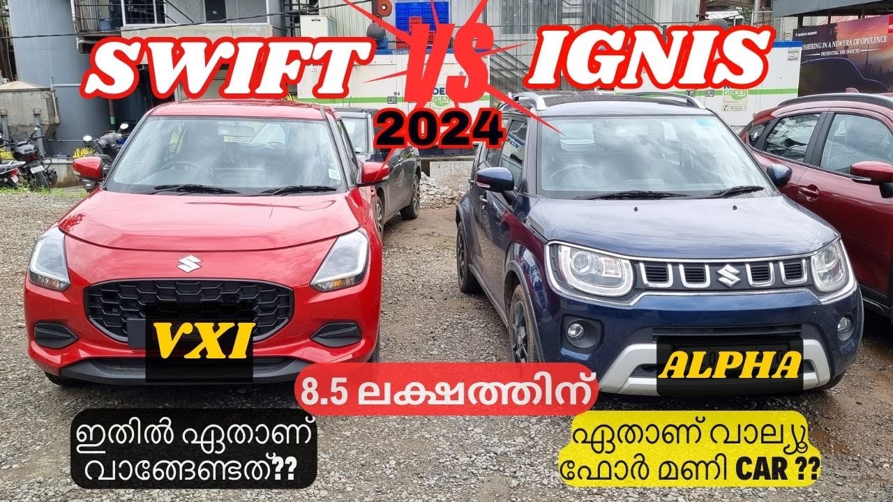 New Maruti Swift VXI Vs Ignis Alpha 2024 | Ignis vs Swift 2024 Comparison | New Swift vs Ignis 2024.