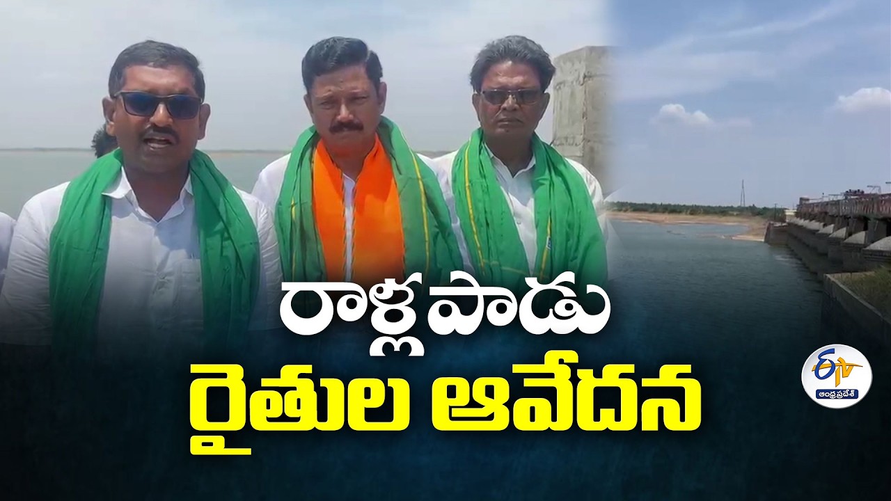 ఎల్&zwnj;నినో పరిస్థితులతో రాళ్లపాడు ఆయకట్టుకు గడ్డుకాలం