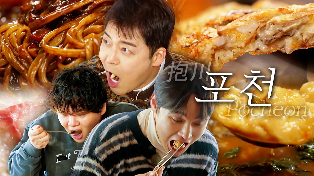 [스페셜][포천 편 총집합] 대기업 회장님 맛집이라고요? 귀한 음식 잔뜩 먹는 현무의 운수 좋은 날 in 포천 #전현무계획