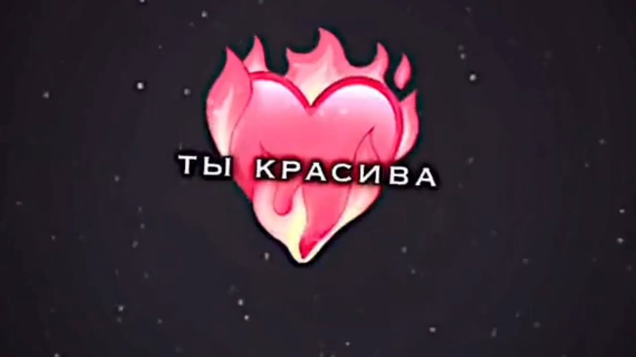 Футажи из Тик Тока/2021/5 минут/🤍✋#тикток