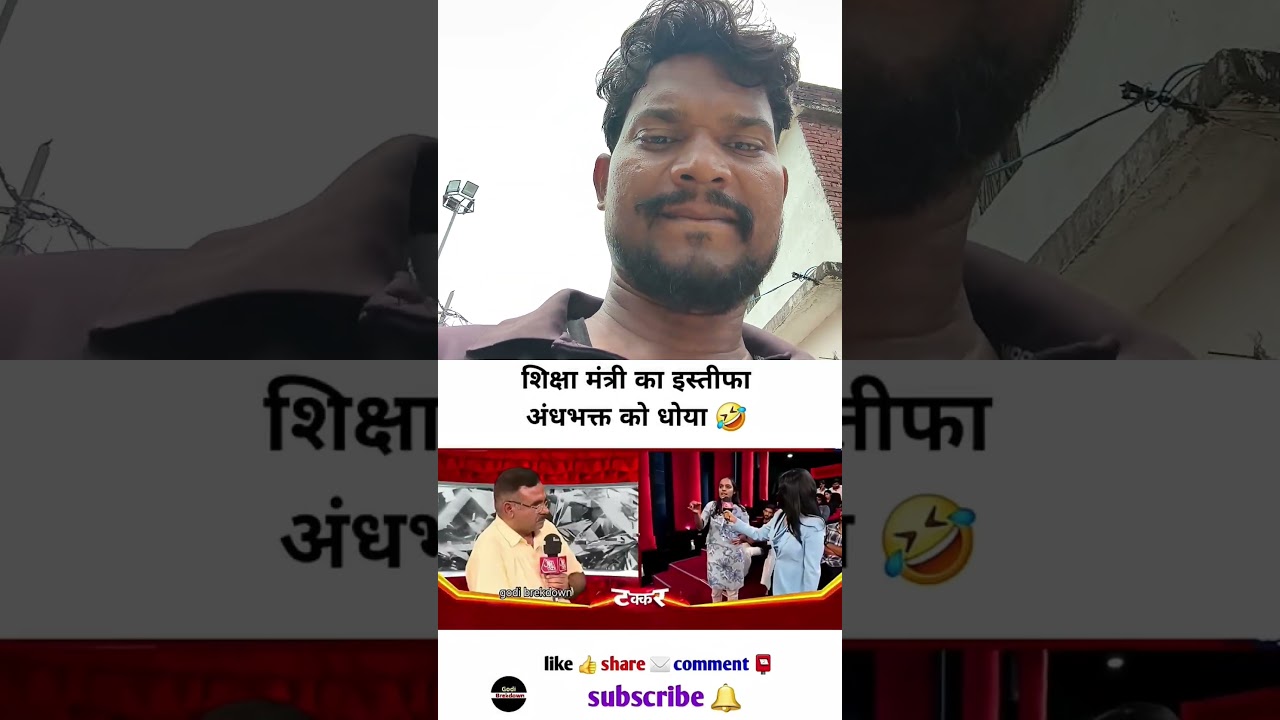 #is bhan ne kya boli reporter ko #beutifull#status#sort#video#