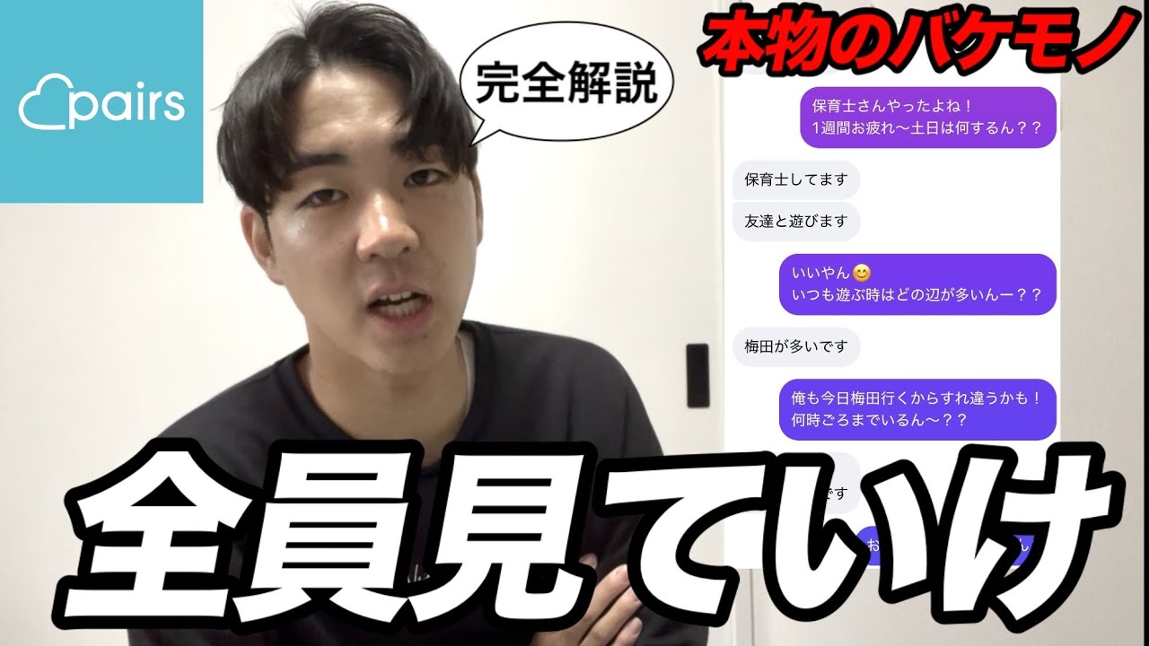 【最新版】マッチングアプリにいる受け身女の未来について真剣に語る。