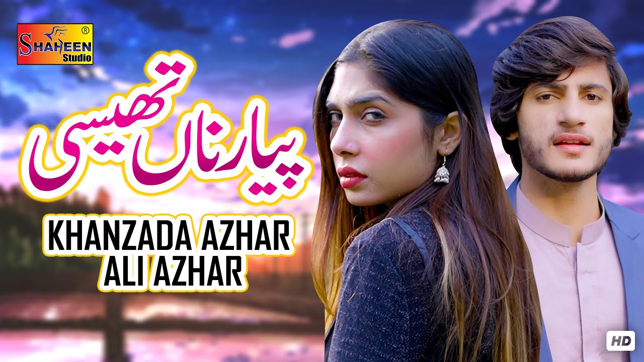 Pyar Na Thesi | Khanzada Azhar Ali Azhar | ( Official Video ) | Shaheen Studio 2024