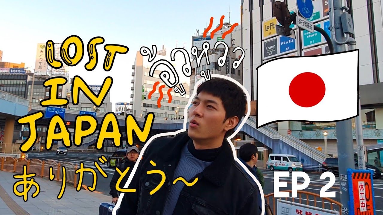 Lost in Japan ทริปนี้พี่มาcountdown 2020!!! | GXXOD IS EVERYWHERE  EP. 2