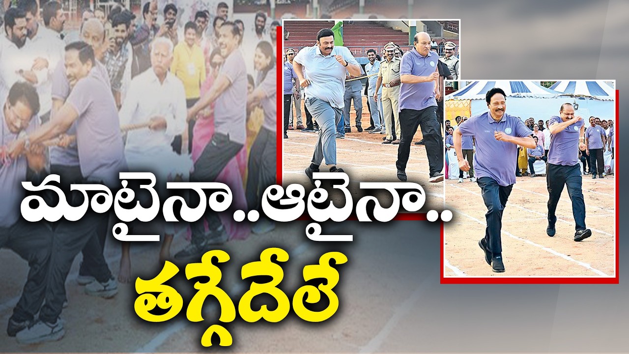MLAs & MLCs Exciting Sports Competitions at Vijayawada