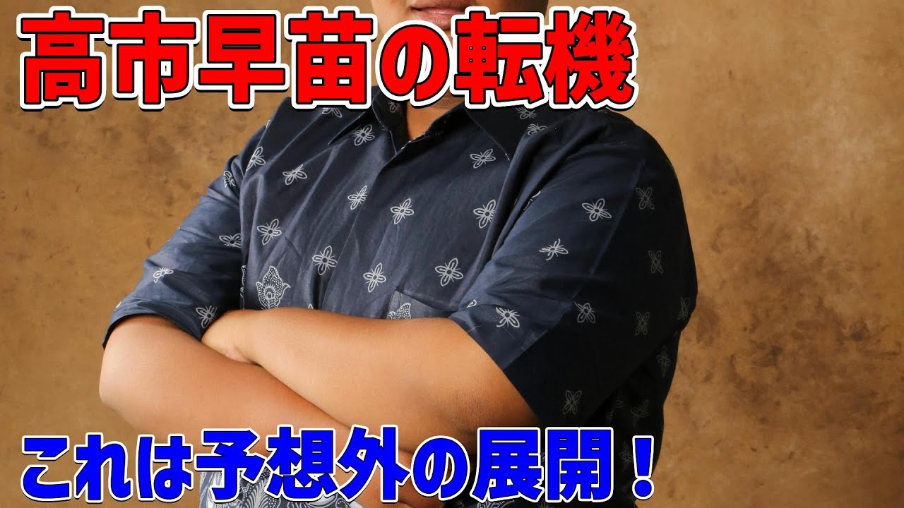 高市早苗のメディア戦略：政治家としての変革と影響力の裏側