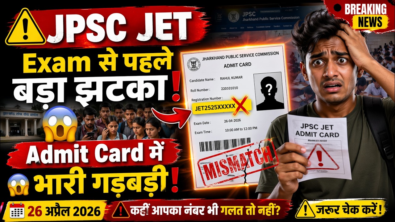 ⚠️ Big shock before JPSC JET exam! Major error in admit card #jpsc #jpscjet #jpscadmitcard