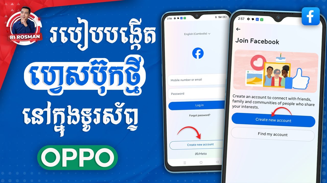 របៀបបង្កើតហ្វេសប៊ុកថ្មីនៅក្នុងទូរស័ព្ទ OPPO | How to sign up new facebook account on oppo