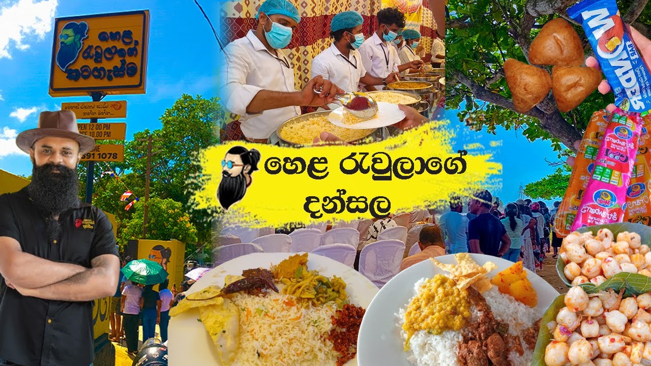 හෙළ රැවුලාගේ මහා දන්සල🤫😊 | 2025 vesak festival in Sri Lanka |  @sltravelvlogsofficial ​