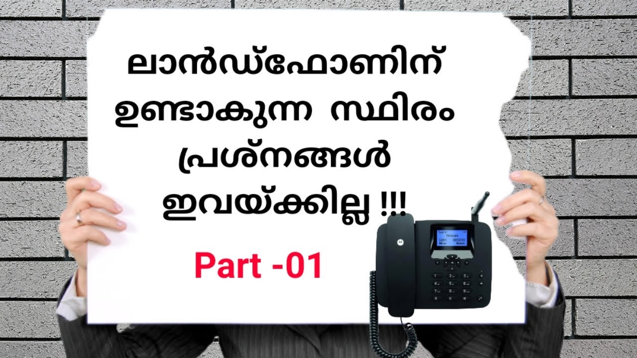 Landline facility using mobile sim | malayalam | Unboxing Motorola fw200L | Part 1 of 2