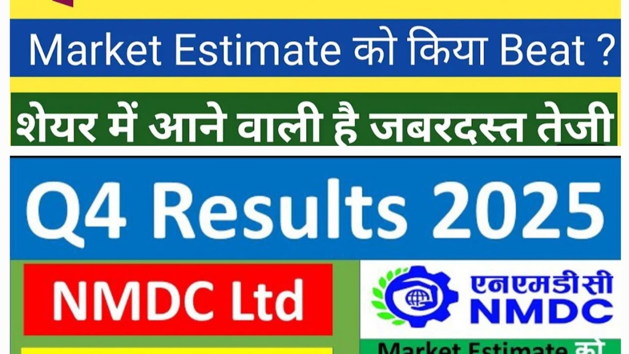NMDC Q4 2025 Results and Dividend 100%🫣🫣!! NMDC share latest News😱😱!!NMDC declared dividends 2025😱😱