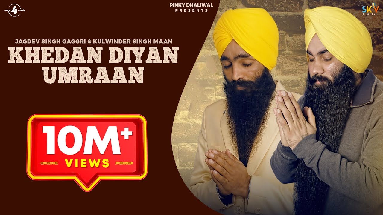 Khedan Diyan Umraan || Jagdev Singh Gaggri & Kulwinder Singh Maan || New Punjabi Songs 2015