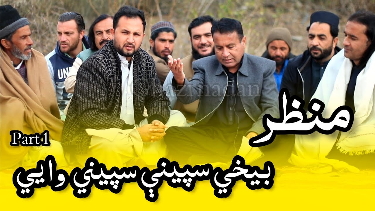 imam manzar new poetry 2026 | Imam manzar Ghazi nadan New maraka | New poetry 