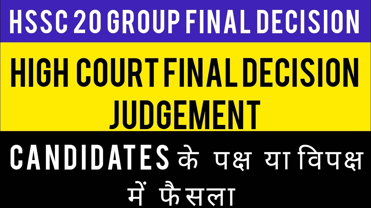 Hssc 20 group final decision update || pronouncements date||