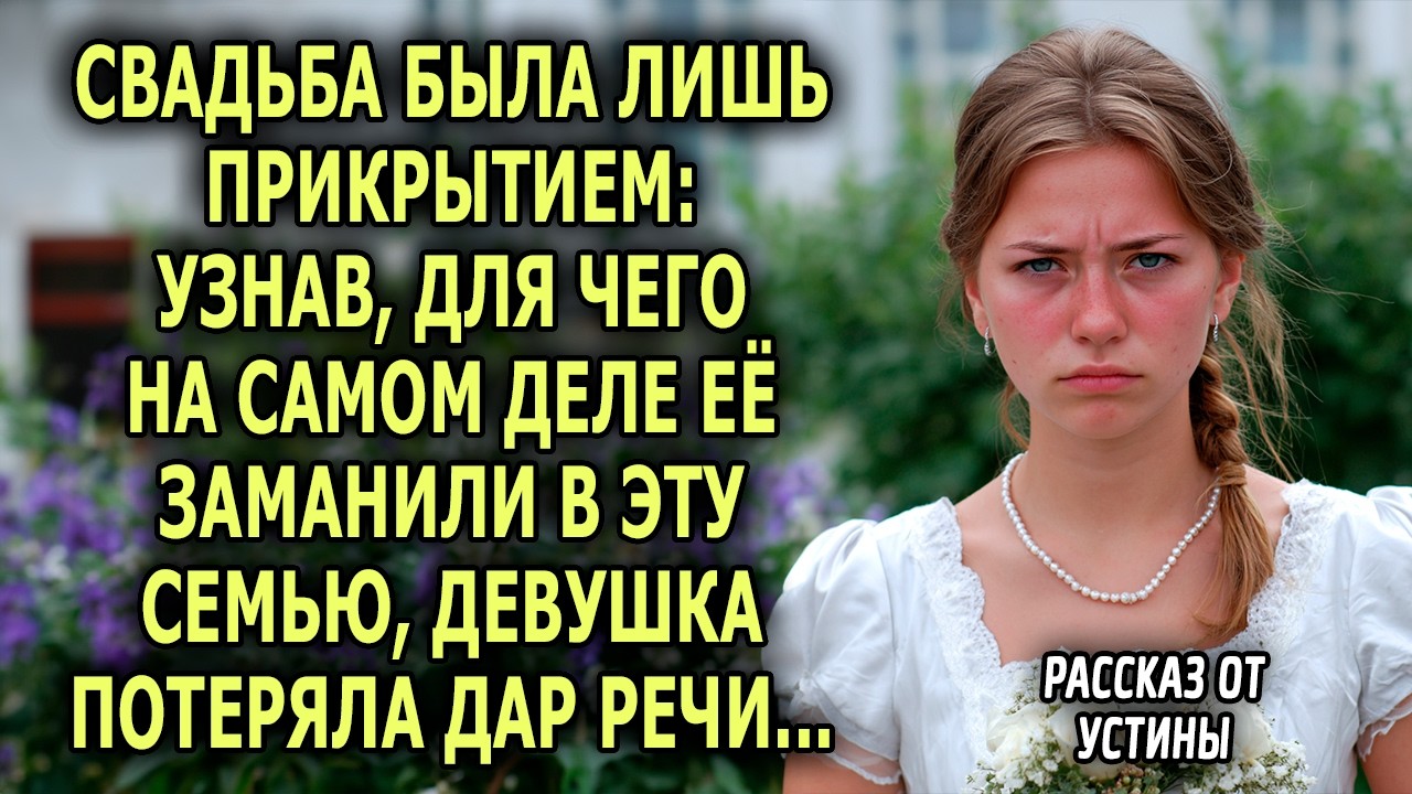 Свадьба через НЕДЕЛЮ, но случайный звонок ИЗМЕНИЛ всё!