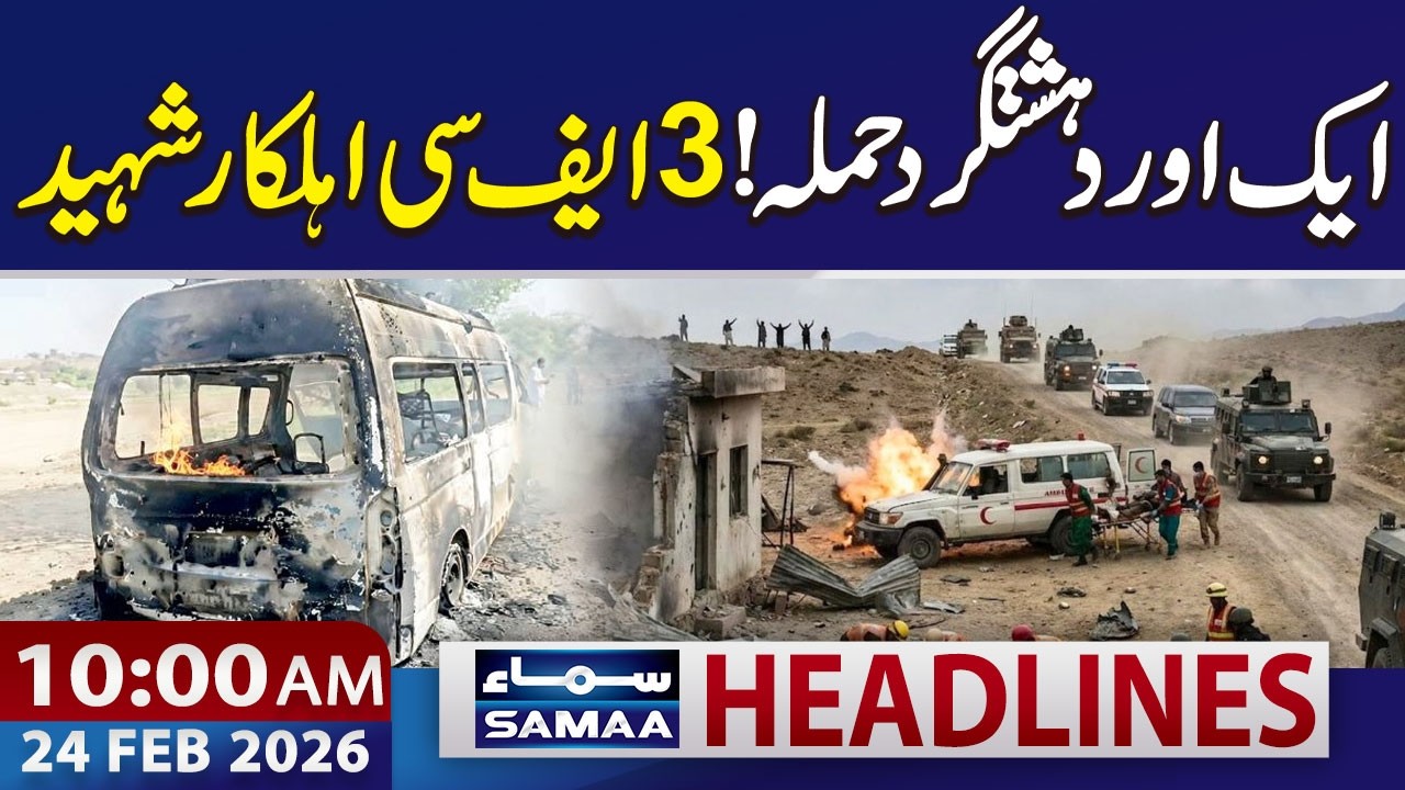Attack on Ambulance in Karak | 3 FC Personnel Martyred  | 10 AM News Headlines | 24 Feb 2026