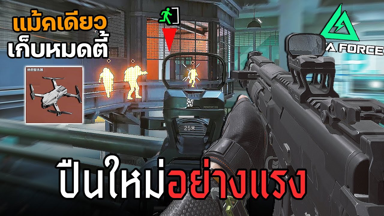 ฟาร์มคุกด้วย MK-47 ปืนปราบเซ้ตแดงแรงโคตรๆ 18M++ Delta Force