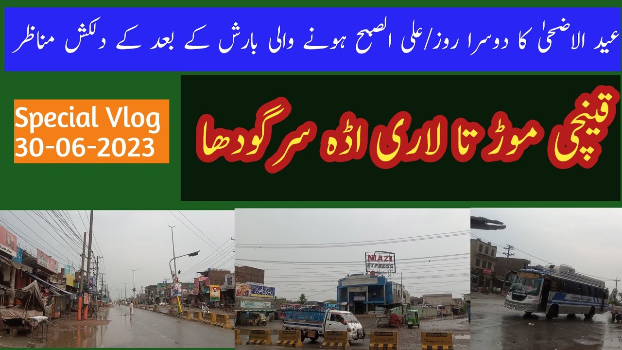 Sargodha || Qainchi More to Lari Adda ||special vlog after rain on second day of Eid ul Azhar 2023