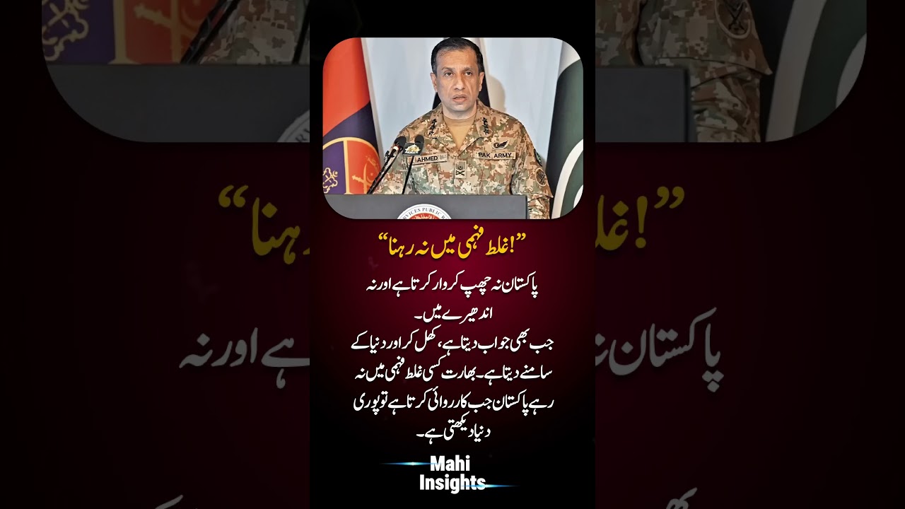 Don&rsquo;t Be Misled!&rsquo; DG ISPR&rsquo;s Strong Message to India Goes Viral!  #trendingnow #geopolitics
