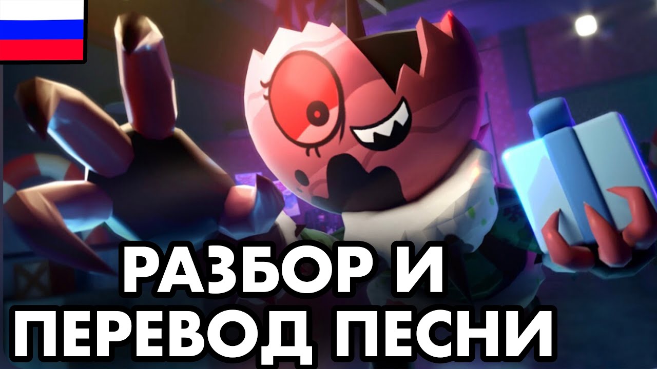 🎄РАЗБОР И ПЕРЕВОД ПЕСНИ “Идеальное Рождество” DANDY’s WORLD🎄