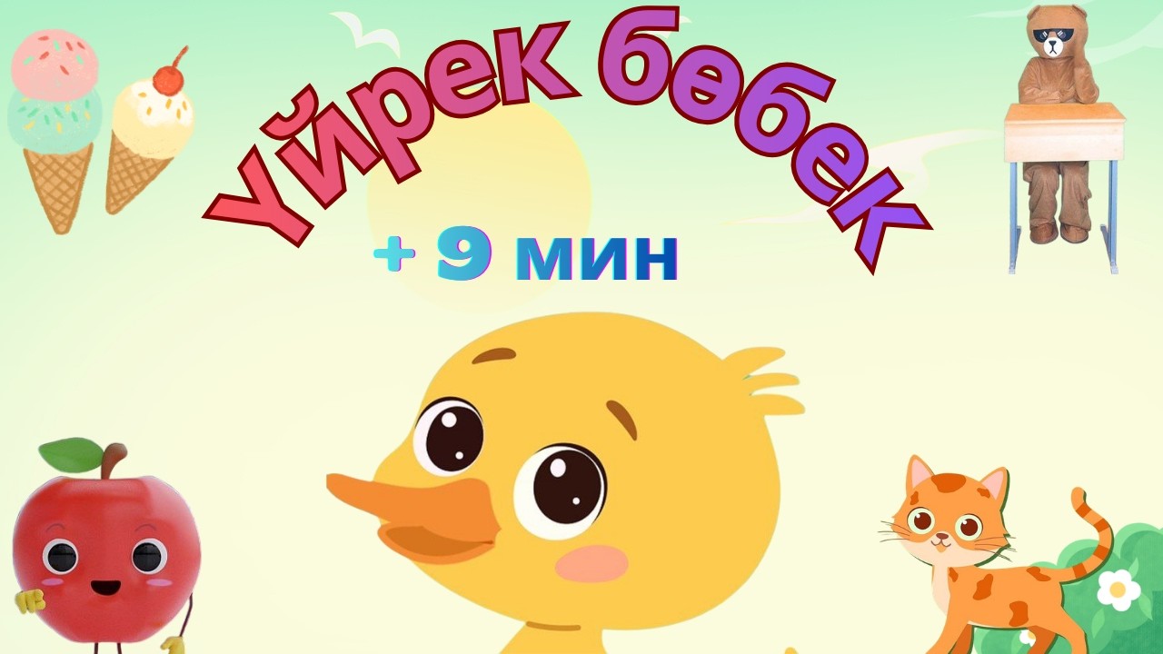 Балаларға арналған әндер жинағы/ Torghai-TV 2026