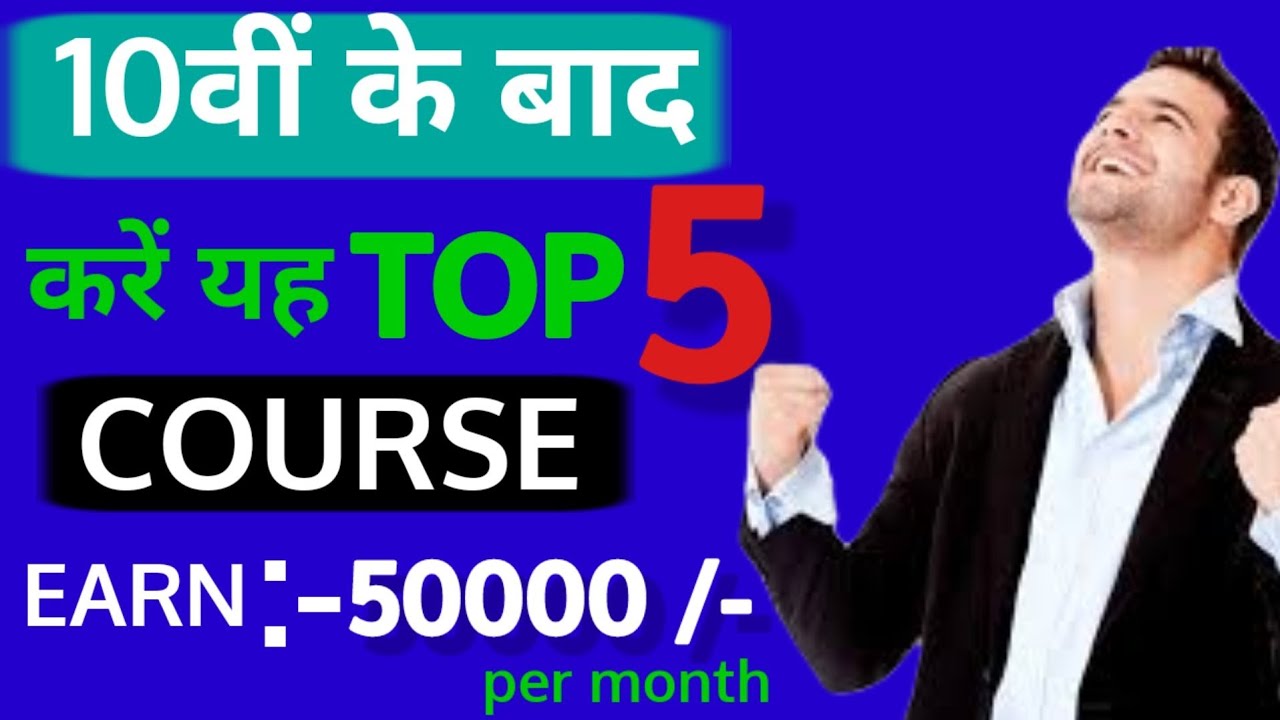 Best Short-Term Courses After 10th | job oriented courses